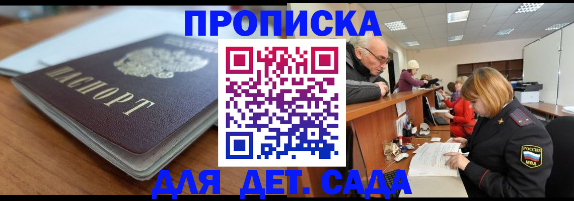 прописка штамп в Чулыме