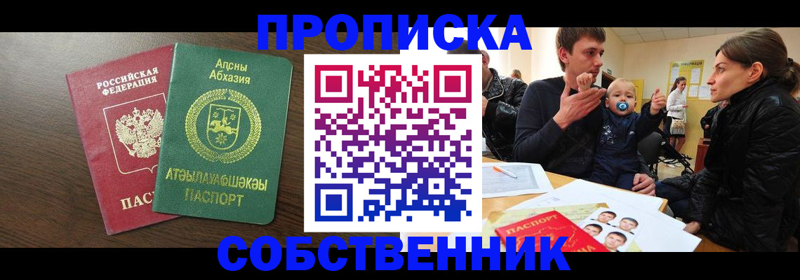 временная регистрация недорого в Чулыме